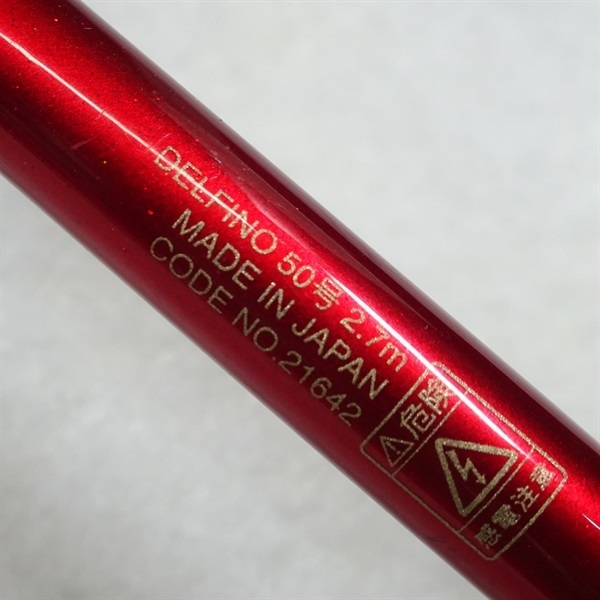 がま船デルフィーノ５０－２７０